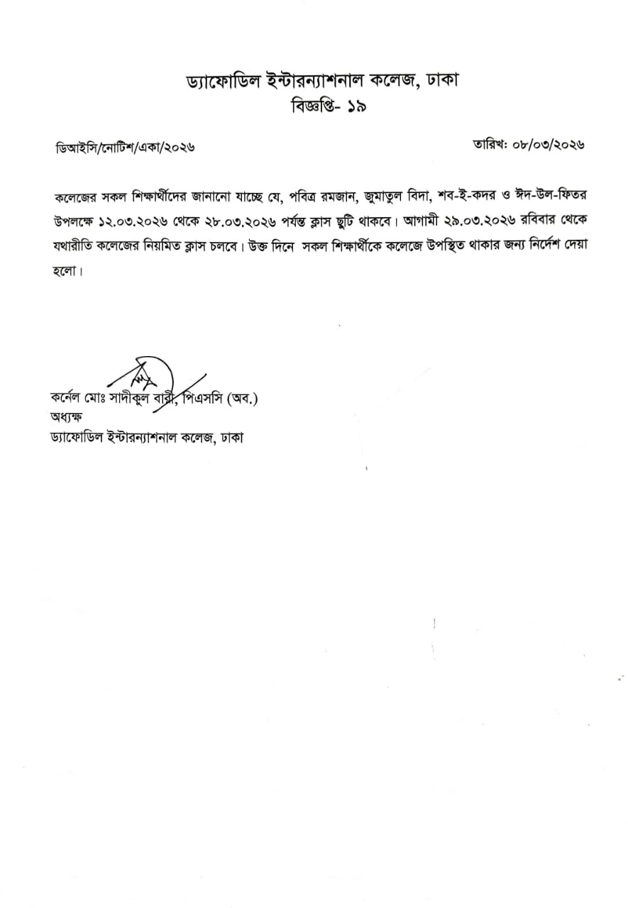 Eid ul Fitr Holidays 2026